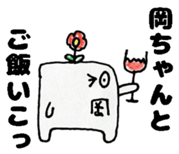 OkachanSticker sticker #13570851