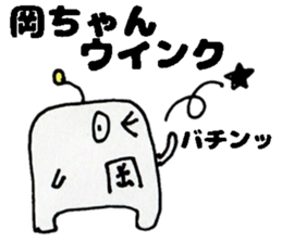 OkachanSticker sticker #13570854