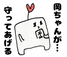 OkachanSticker sticker #13570858