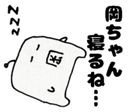 OkachanSticker sticker #13570861