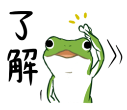 green frog and tadpoles sticker #13570923