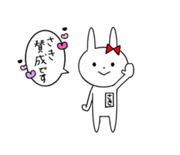 Saki of the rabbit sticker #13571043