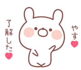 YASU STICKER sticker #13571800