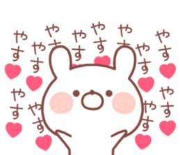 YASU STICKER sticker #13571801