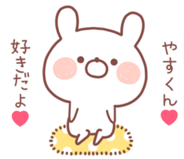 YASU STICKER sticker #13571804