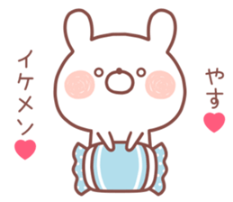 YASU STICKER sticker #13571807