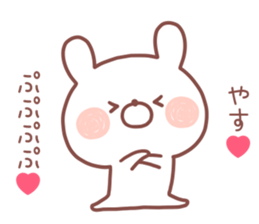 YASU STICKER sticker #13571811