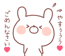 YASU STICKER sticker #13571815