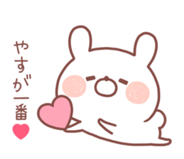 YASU STICKER sticker #13571817