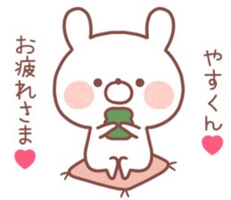 YASU STICKER sticker #13571818