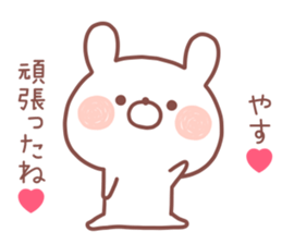 YASU STICKER sticker #13571819