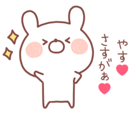 YASU STICKER sticker #13571820