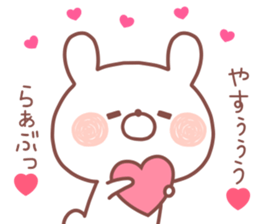 YASU STICKER sticker #13571821