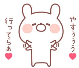 YASU STICKER sticker #13571824