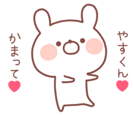 YASU STICKER sticker #13571827