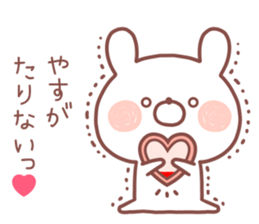 YASU STICKER sticker #13571828