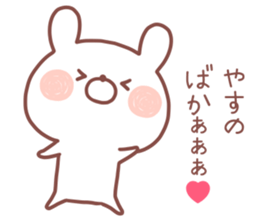 YASU STICKER sticker #13571831