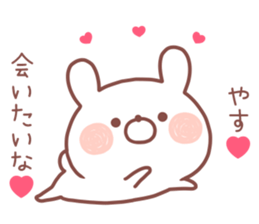 YASU STICKER sticker #13571832