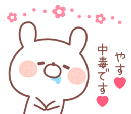 YASU STICKER sticker #13571833