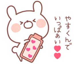 YASU STICKER sticker #13571835