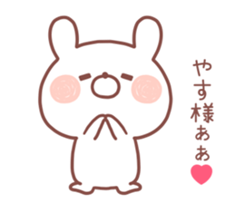 YASU STICKER sticker #13571836