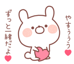 YASU STICKER sticker #13571837