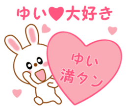 Sticker to send to Yui sticker #13571935