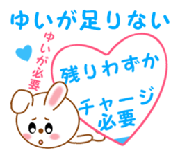 Sticker to send to Yui sticker #13571936