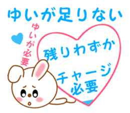 Sticker to send to Yui sticker #13571936