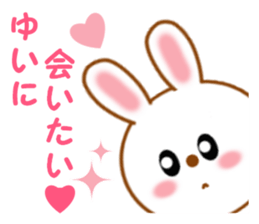 Sticker to send to Yui sticker #13571942