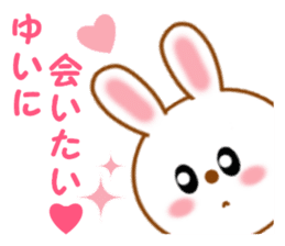 Sticker to send to Yui sticker #13571942