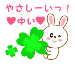 Sticker to send to Yui sticker #13571943