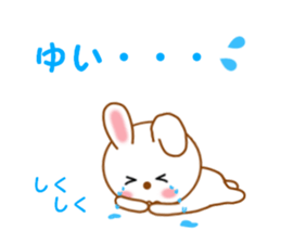 Sticker to send to Yui sticker #13571952