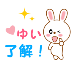 Sticker to send to Yui sticker #13571962