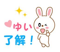 Sticker to send to Yui sticker #13571962