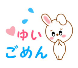 Sticker to send to Yui sticker #13571963