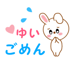 Sticker to send to Yui sticker #13571963