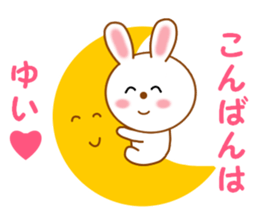 Sticker to send to Yui sticker #13571967