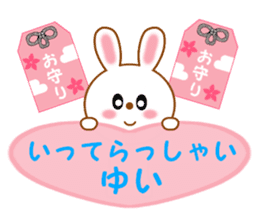 Sticker to send to Yui sticker #13571970