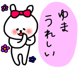 Yuma sticker sticker #13572017