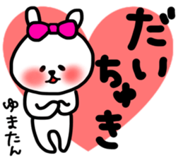 Yuma sticker sticker #13572023