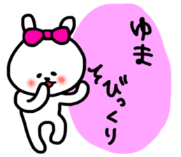 Yuma sticker sticker #13572024