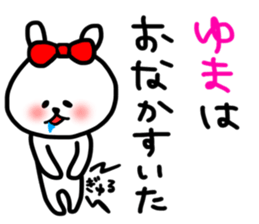 Yuma sticker sticker #13572025