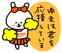 Yuma sticker sticker #13572034