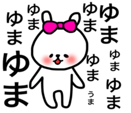 Yuma sticker sticker #13572037