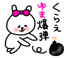 Yuma sticker sticker #13572041