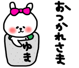 Yuma sticker sticker #13572045