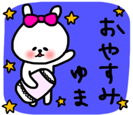 Yuma sticker sticker #13572046