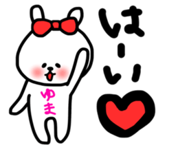 Yuma sticker sticker #13572048