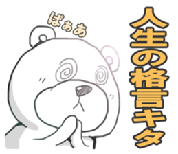 The Public stance! sticker #13572168